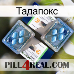 Тадапокс viagra5